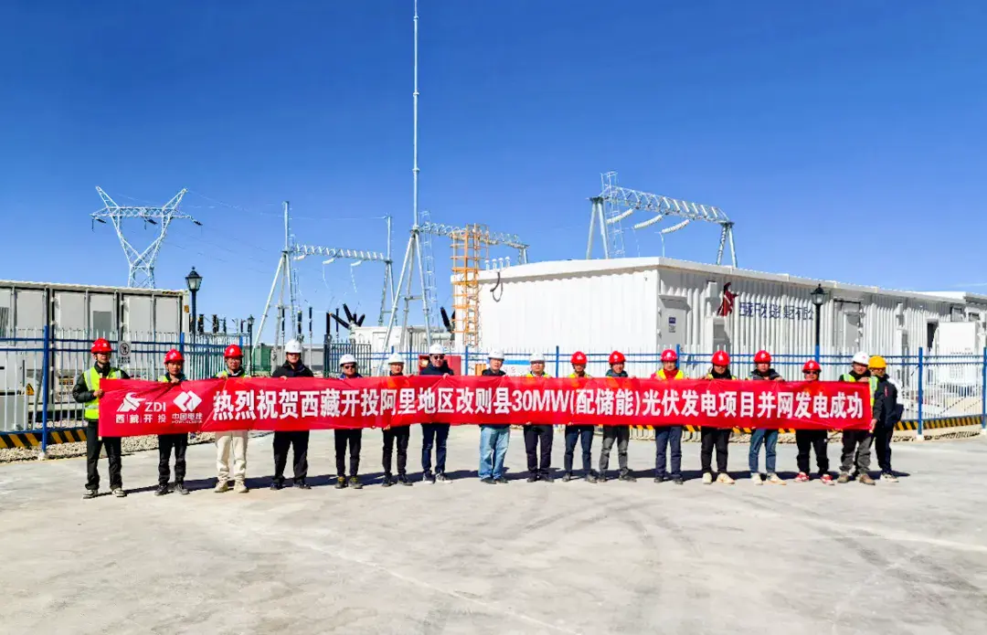FGI helps the world's first ultra-high altitude 4780 meters grid type optical storage power station connected to the grid for power generation